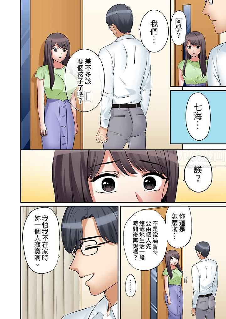 「还能再高潮3次吧？」丈夫没回家，人妻被精力无限的小叔子弄得高潮不断第27话