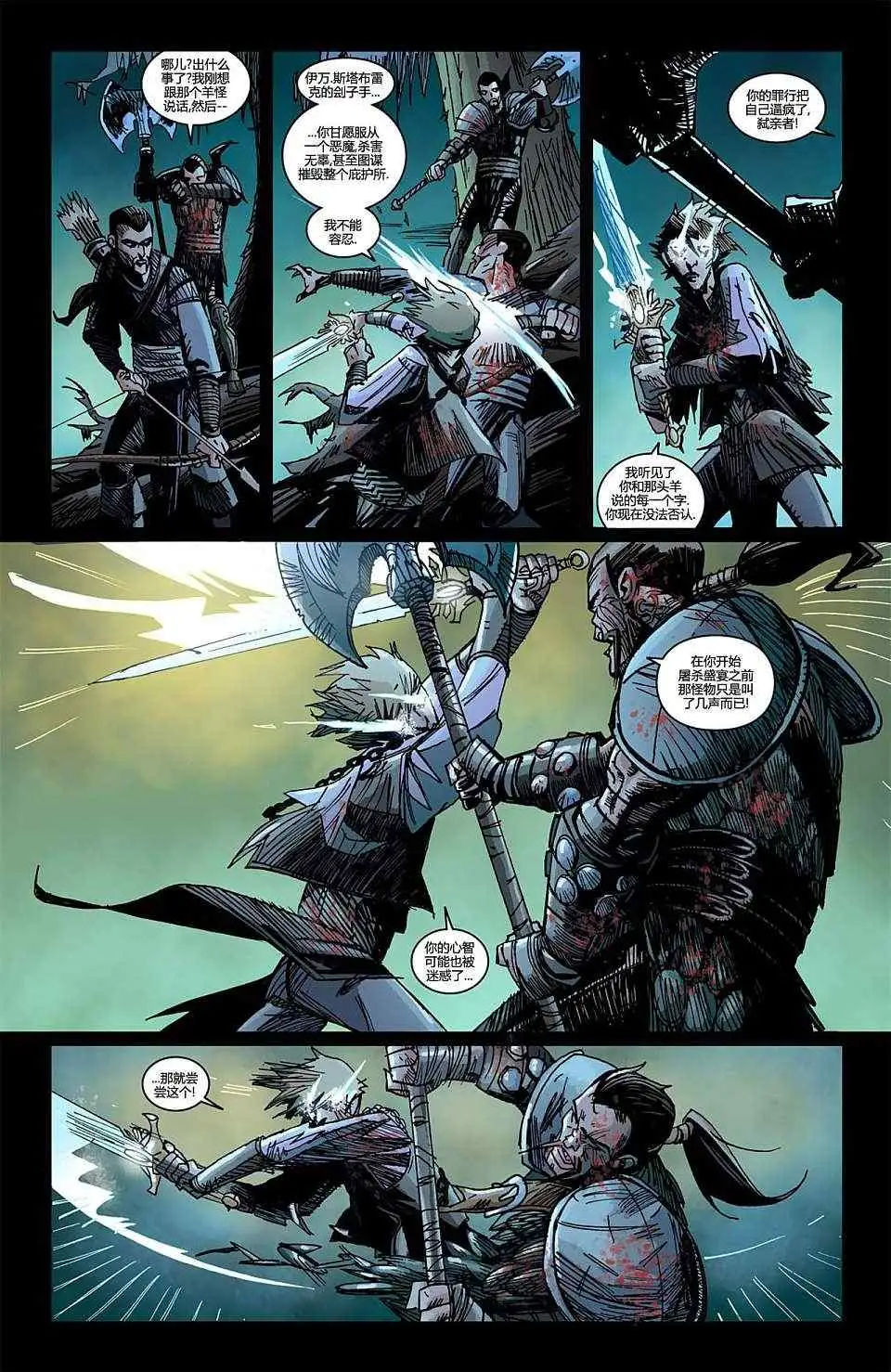 暗黑破坏神暗黑破坏神03卷