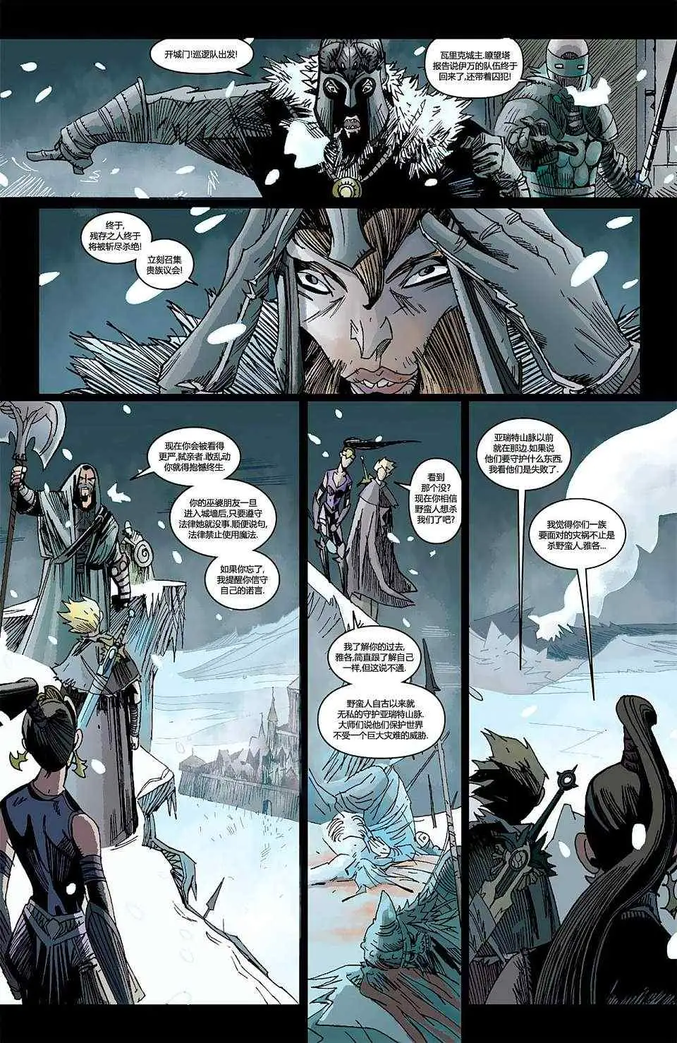 暗黑破坏神暗黑破坏神03卷