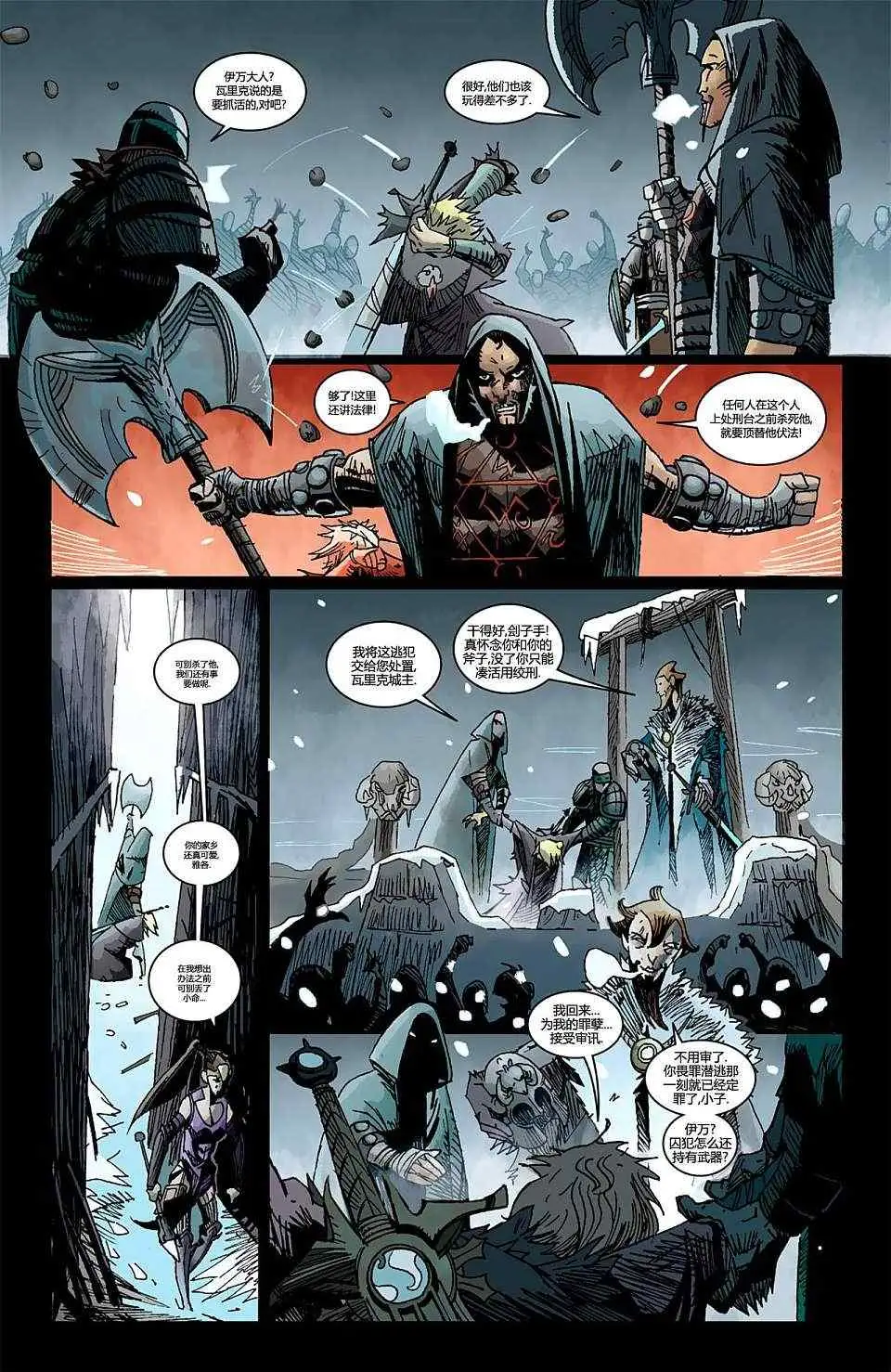 暗黑破坏神暗黑破坏神03卷