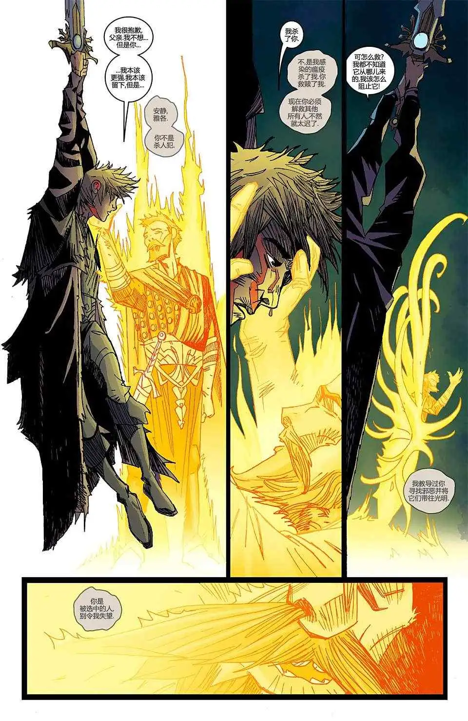 暗黑破坏神暗黑破坏神03卷