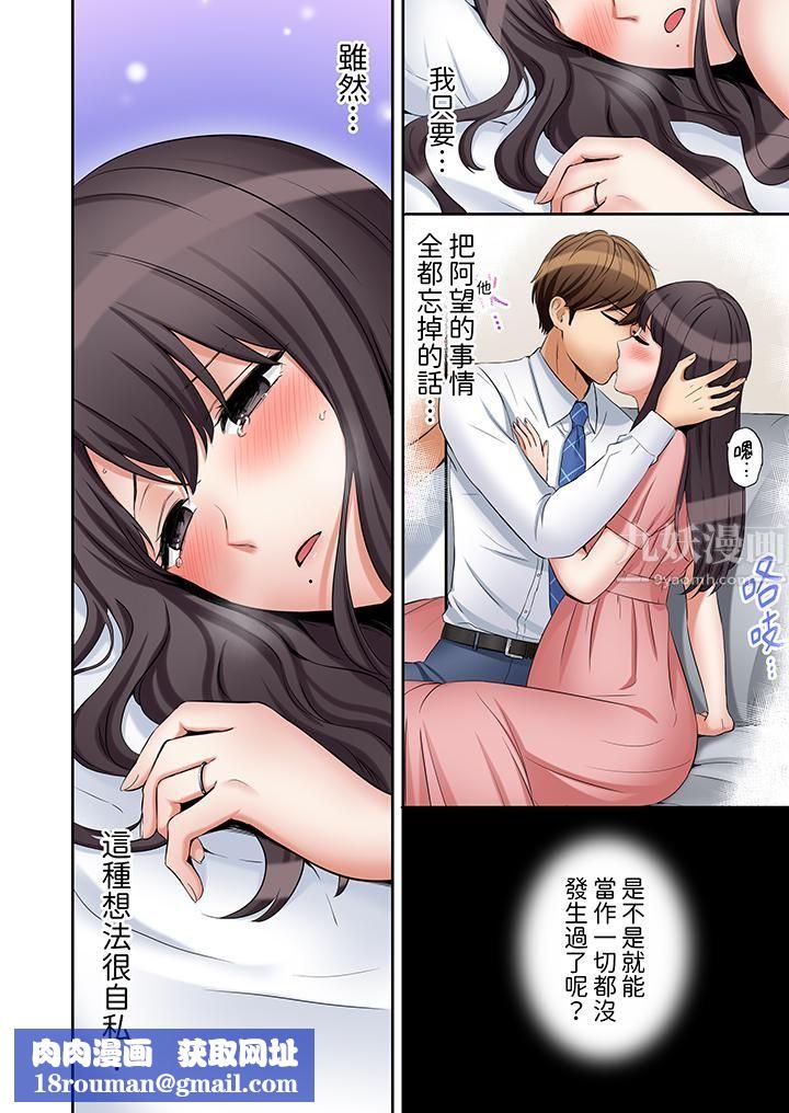 「还能再高潮3次吧？」丈夫没回家，人妻被精力无限的小叔子弄得高潮不断第30话