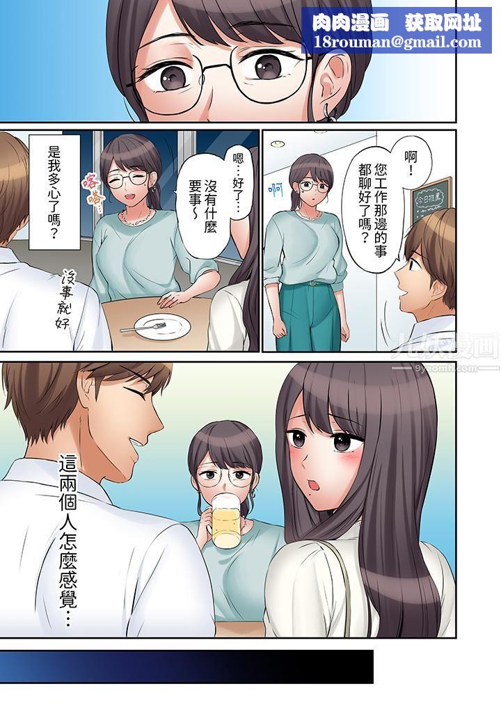 「还能再高潮3次吧？」丈夫没回家，人妻被精力无限的小叔子弄得高潮不断第31话