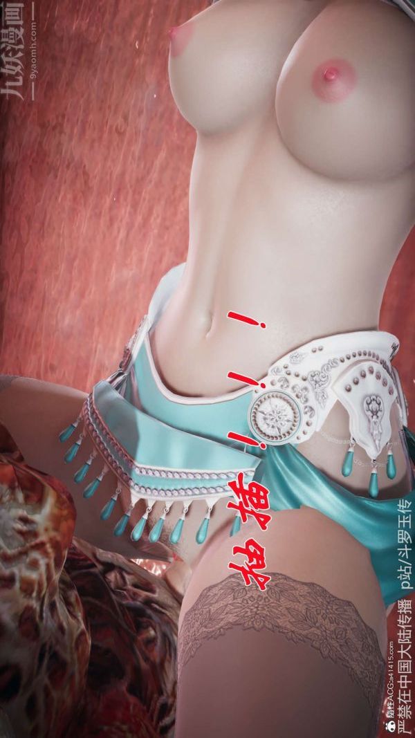 [3D]斗罗玉传第21章-遇袭03话