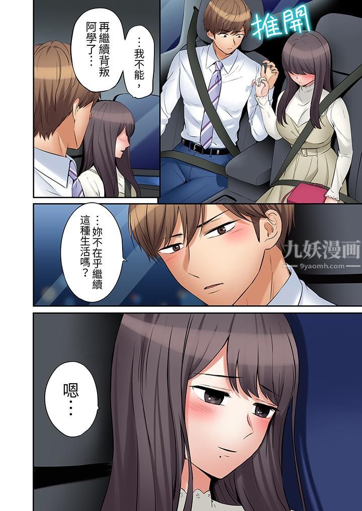 「还能再高潮3次吧？」丈夫没回家，人妻被精力无限的小叔子弄得高潮不断第31话