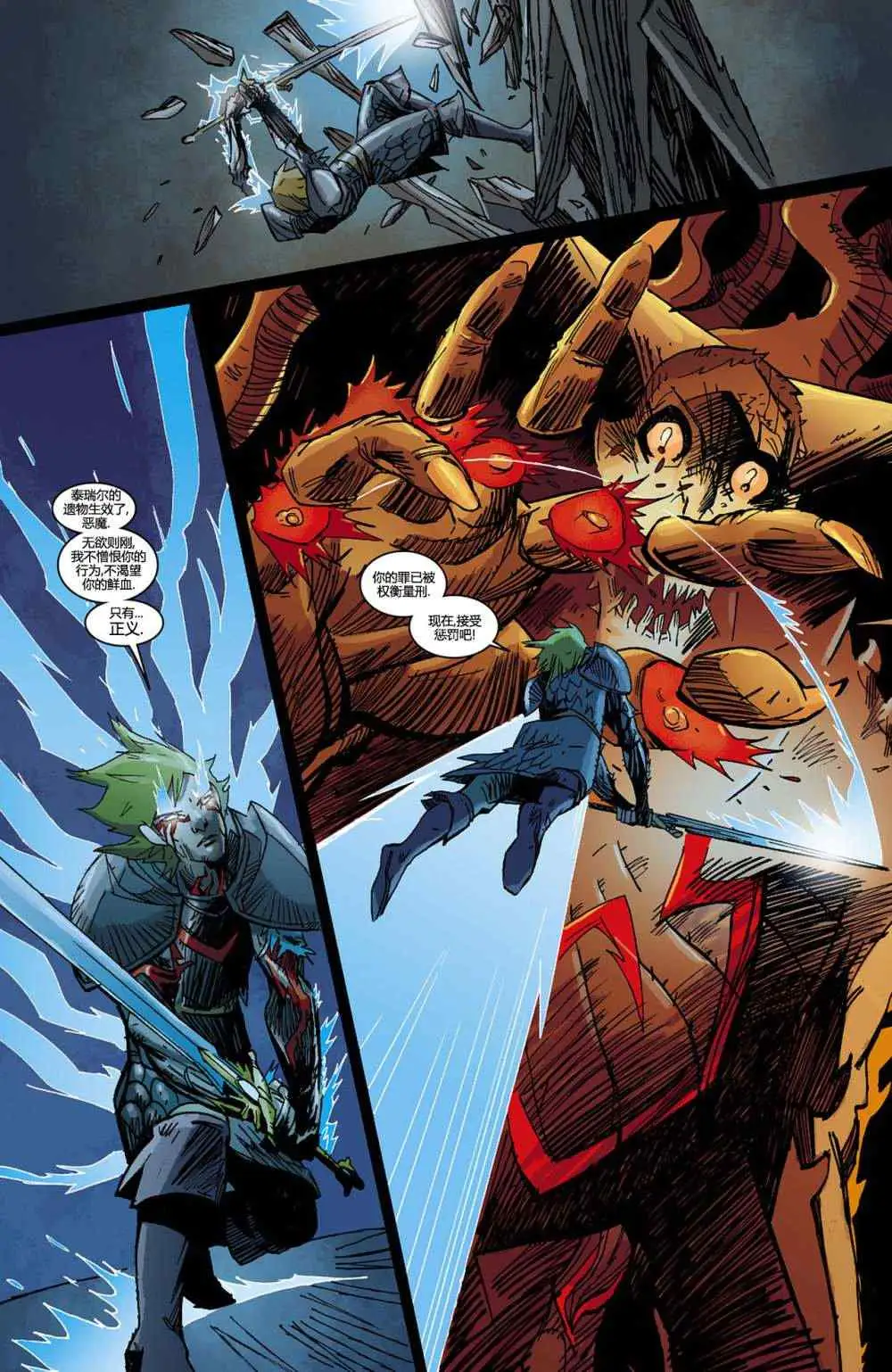 暗黑破坏神暗黑破坏神05卷