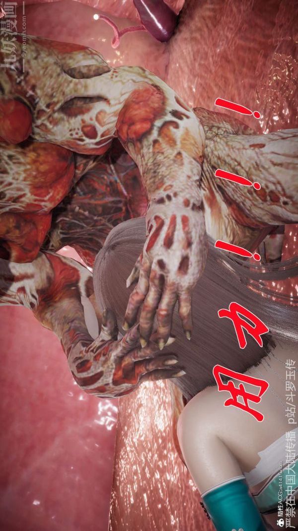 [3D]斗罗玉传第21章-遇袭04话