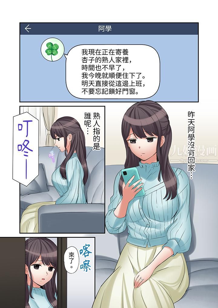 「还能再高潮3次吧?」丈夫没回家,人妻被精力无限的小叔子弄得高潮不断第33话