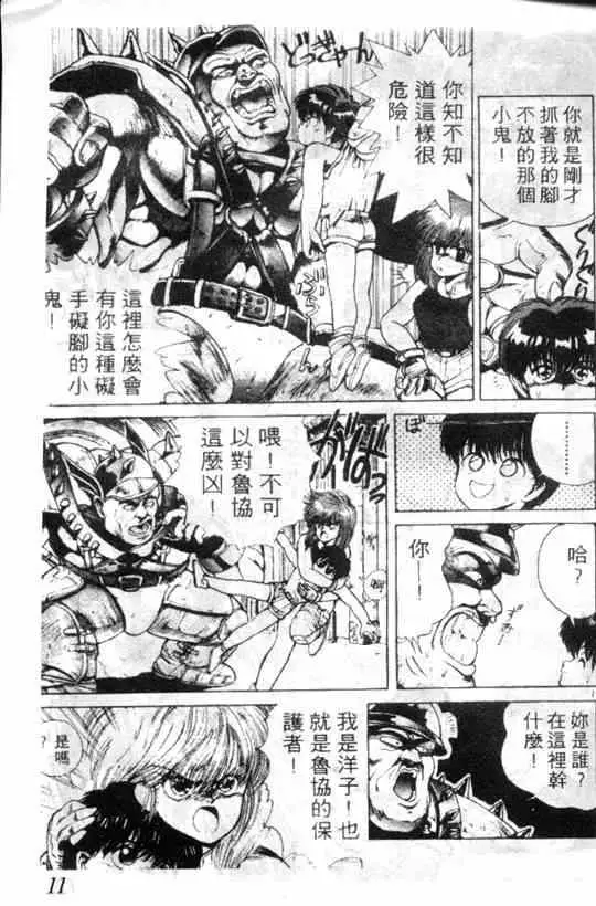 暗黑破坏神第01卷