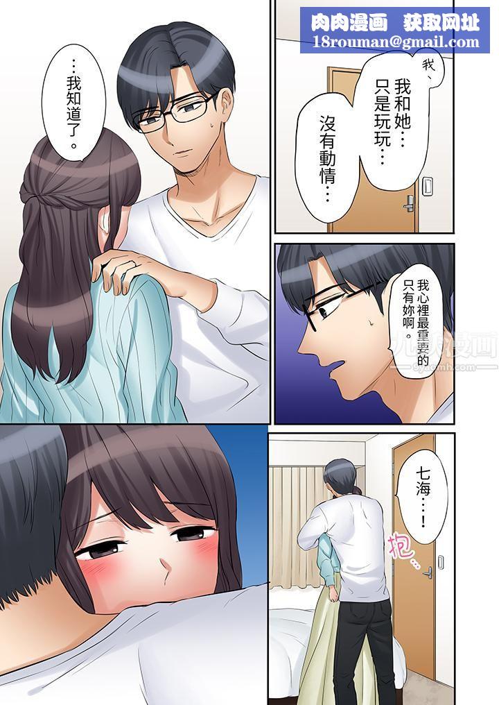 「还能再高潮3次吧?」丈夫没回家,人妻被精力无限的小叔子弄得高潮不断第33话