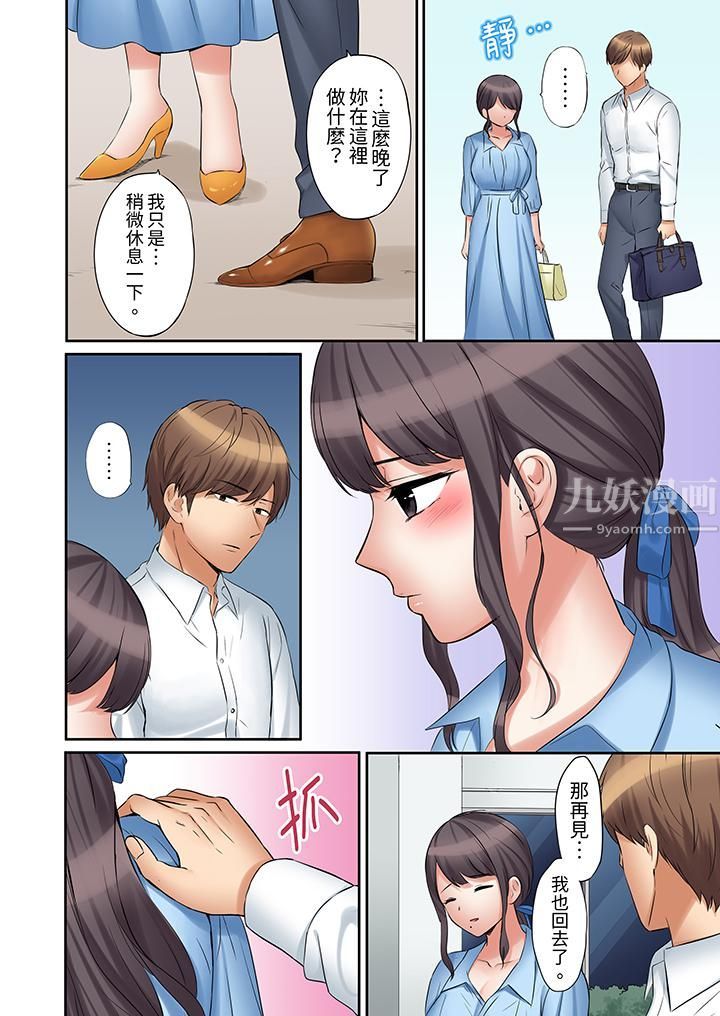 「还能再高潮3次吧？」丈夫没回家，人妻被精力无限的小叔子弄得高潮不断第33话