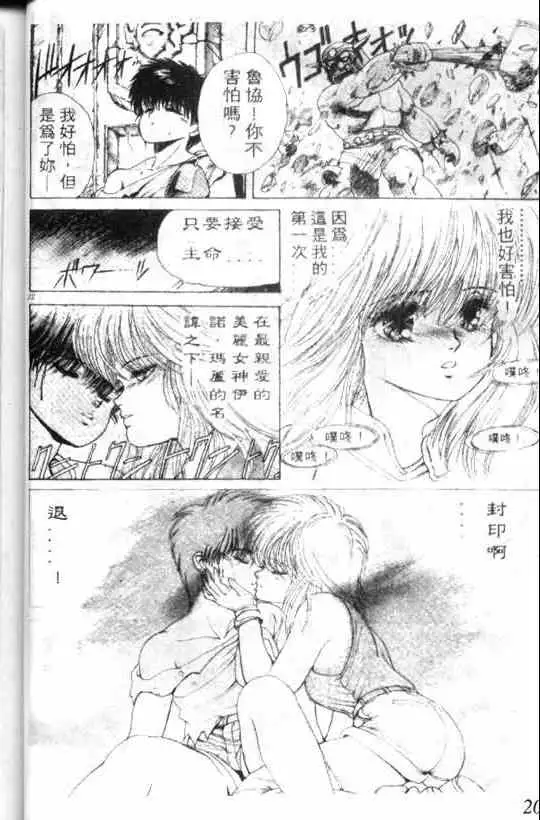 暗黑破坏神第01卷