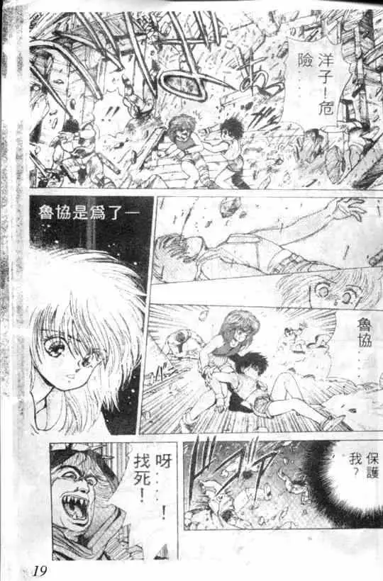 暗黑破坏神第01卷