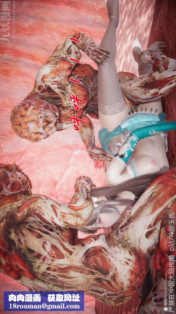 [3D]斗罗玉传第21章-遇袭04话