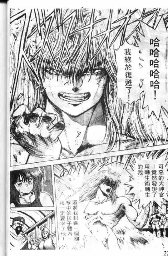 暗黑破坏神第01卷