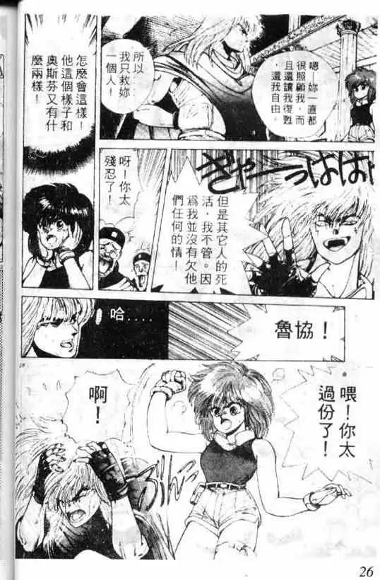 暗黑破坏神第01卷