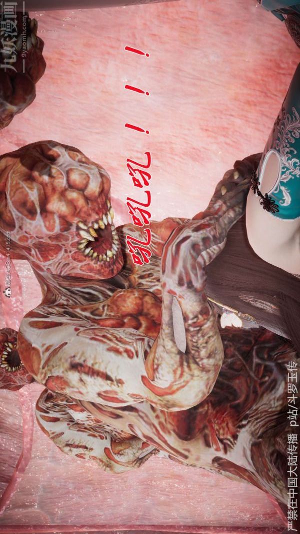 [3D]斗罗玉传第21章-遇袭04话