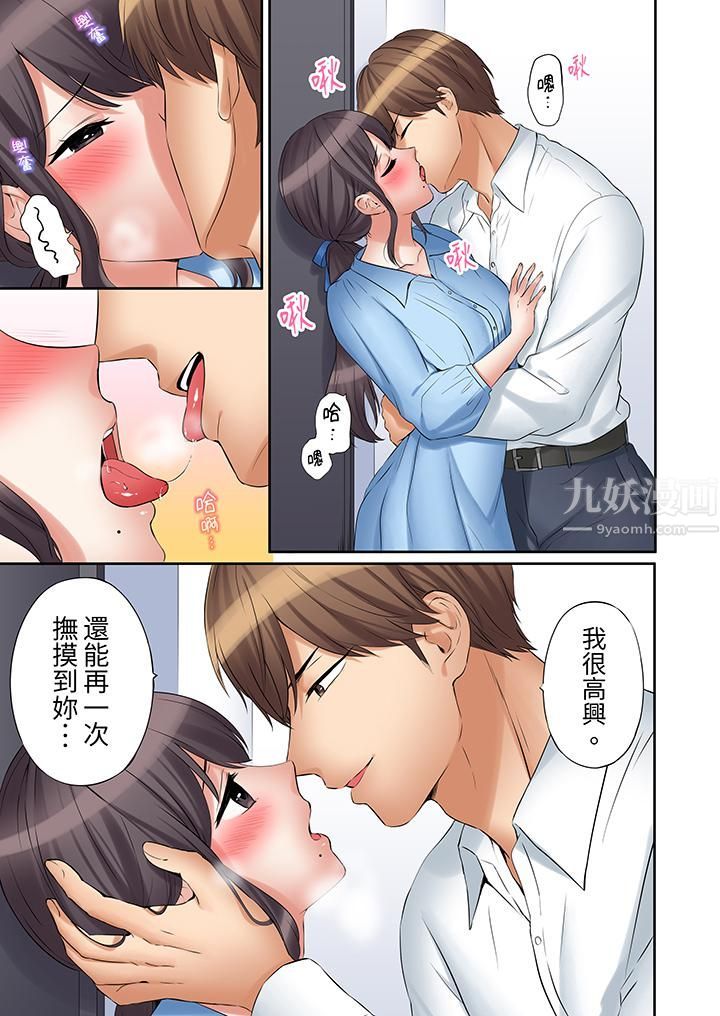 「还能再高潮3次吧？」丈夫没回家，人妻被精力无限的小叔子弄得高潮不断第34话