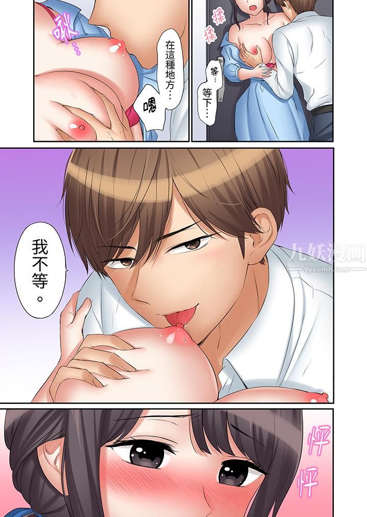 「还能再高潮3次吧?」丈夫没回家,人妻被精力无限的小叔子弄得高潮不断第34话