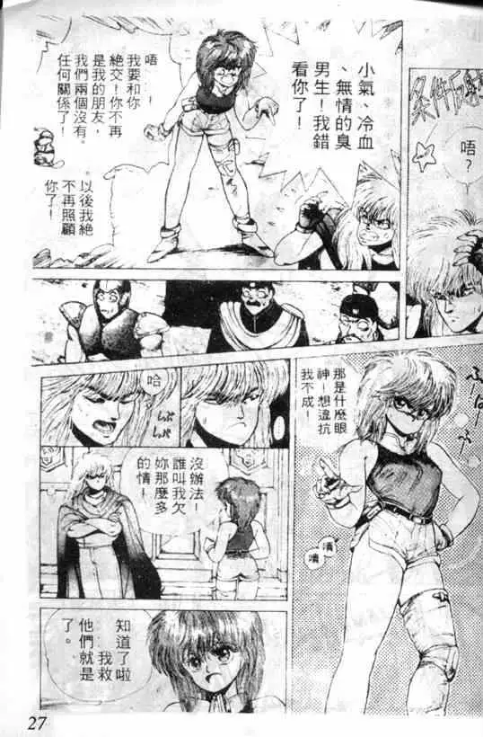 暗黑破坏神第01卷