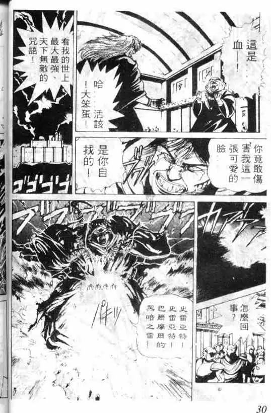 暗黑破坏神第01卷