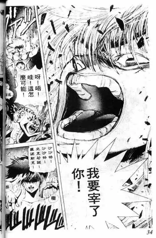 暗黑破坏神第01卷