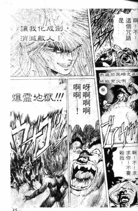 暗黑破坏神第01卷