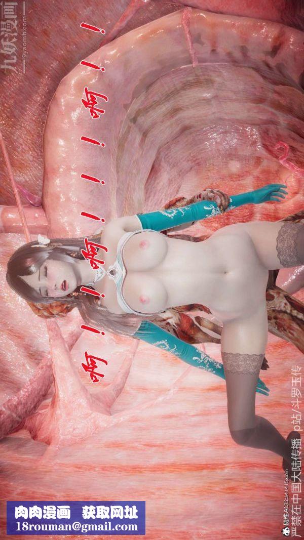 [3D]斗罗玉传第21章-遇袭04话