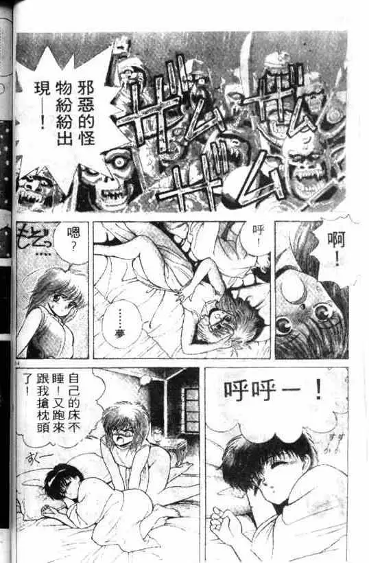 暗黑破坏神第01卷