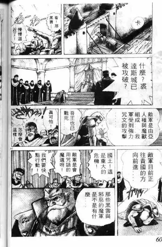 暗黑破坏神第01卷