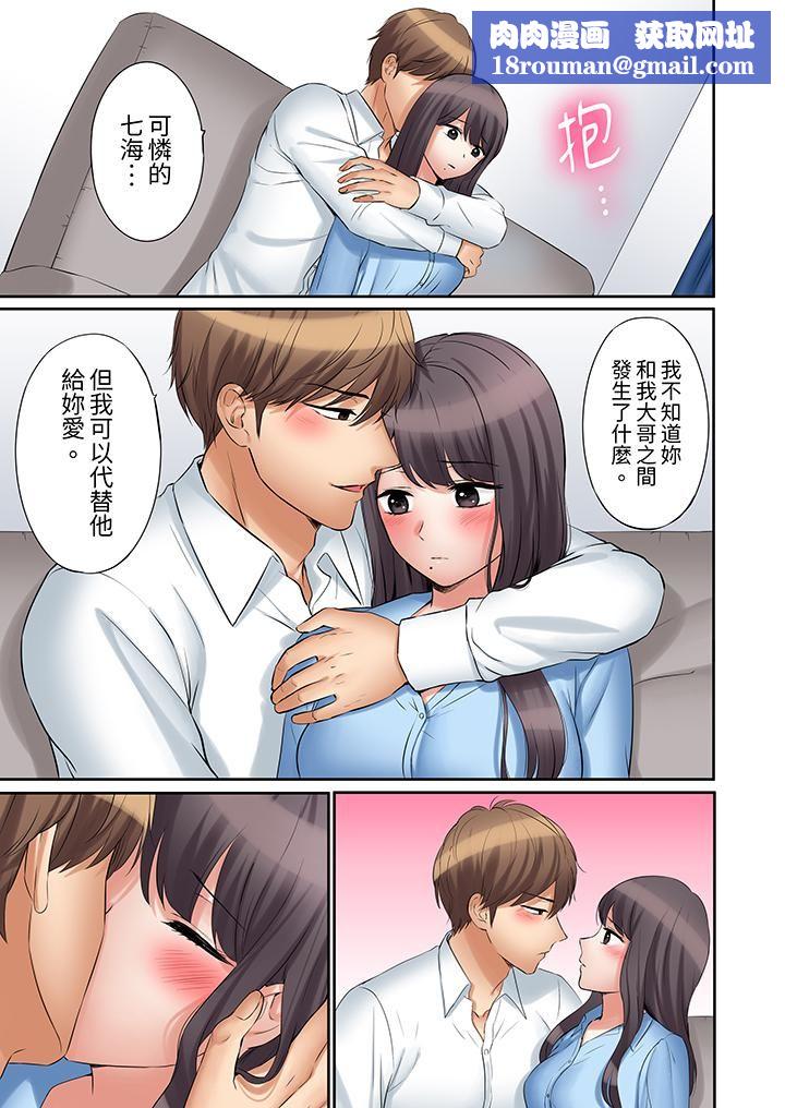 「还能再高潮3次吧？」丈夫没回家，人妻被精力无限的小叔子弄得高潮不断第36话