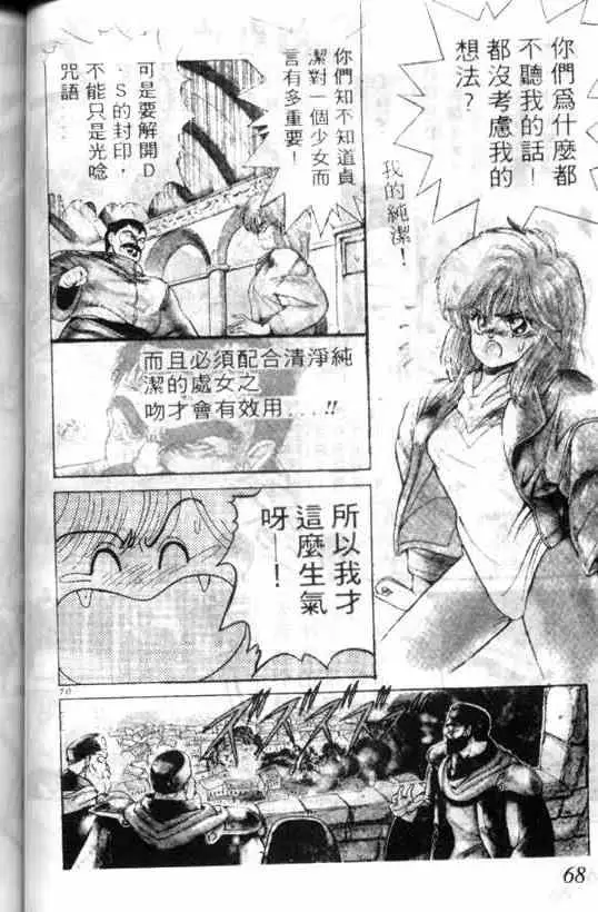 暗黑破坏神第01卷