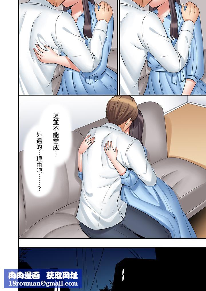 「还能再高潮3次吧？」丈夫没回家，人妻被精力无限的小叔子弄得高潮不断第36话