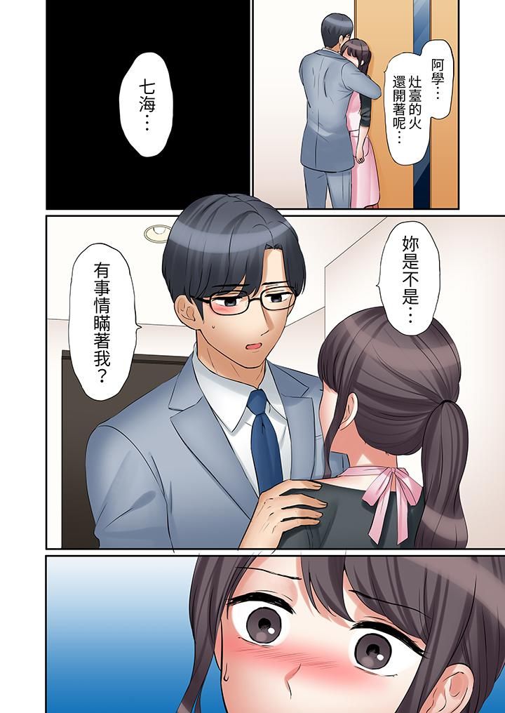 「还能再高潮3次吧？」丈夫没回家，人妻被精力无限的小叔子弄得高潮不断第36话