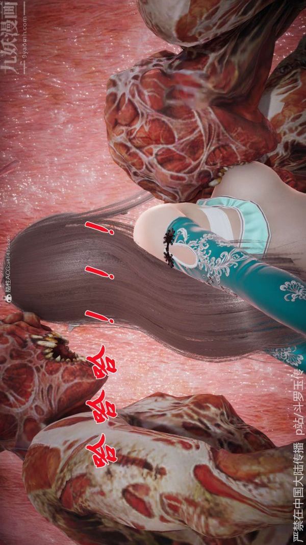 [3D]鬥羅玉傳第21章-遇袭05話