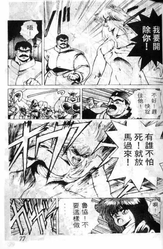 暗黑破坏神第01卷