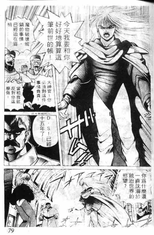 暗黑破坏神第01卷