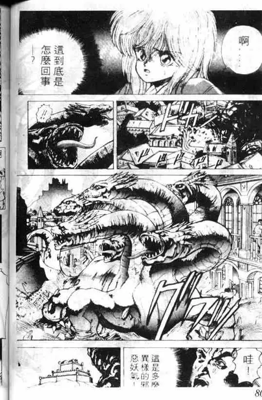 暗黑破坏神第01卷