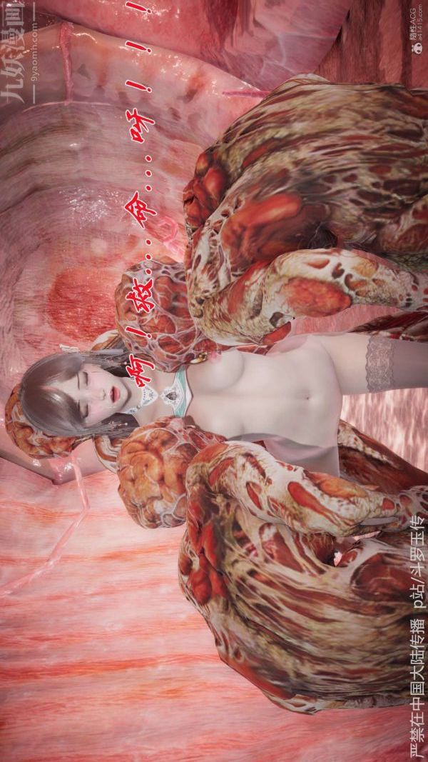 [3D]斗罗玉传第21章-遇袭05话