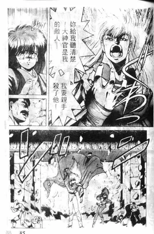 暗黑破坏神第01卷