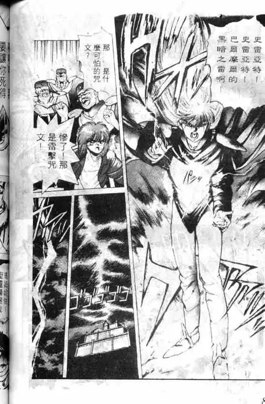 暗黑破坏神第01卷