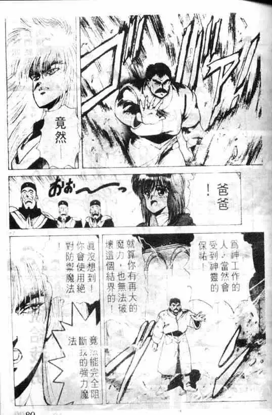 暗黑破坏神第01卷