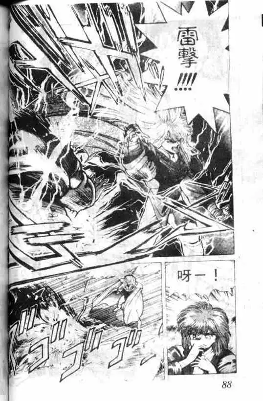 暗黑破坏神第01卷