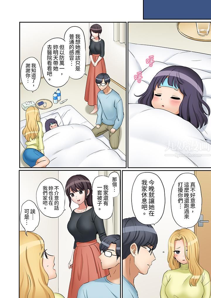 「还能再高潮3次吧？」丈夫没回家，人妻被精力无限的小叔子弄得高潮不断第37话