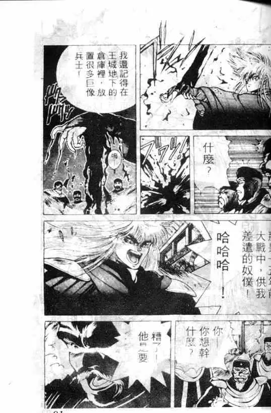 暗黑破坏神第01卷