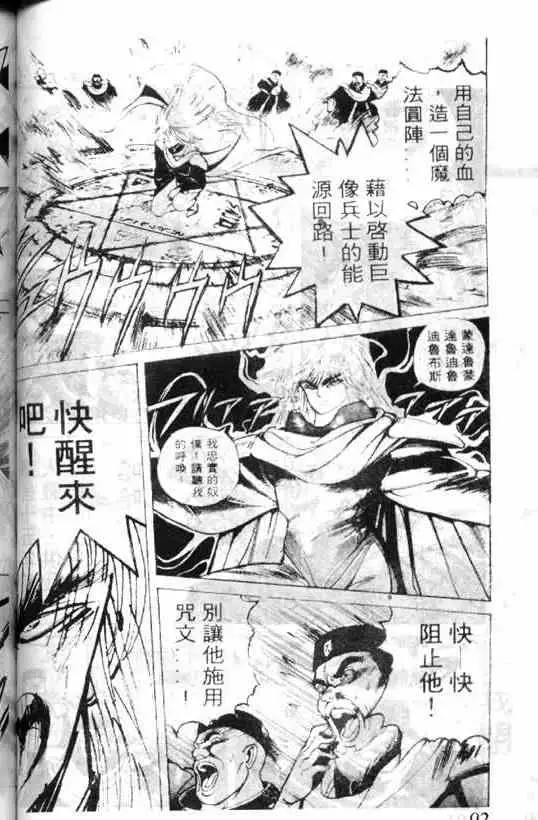 暗黑破坏神第01卷