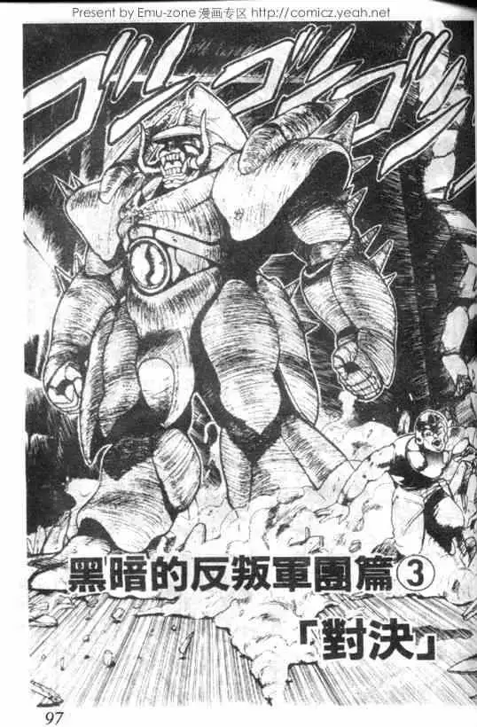 暗黑破坏神第01卷