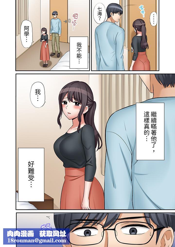 「还能再高潮3次吧？」丈夫没回家，人妻被精力无限的小叔子弄得高潮不断第37话