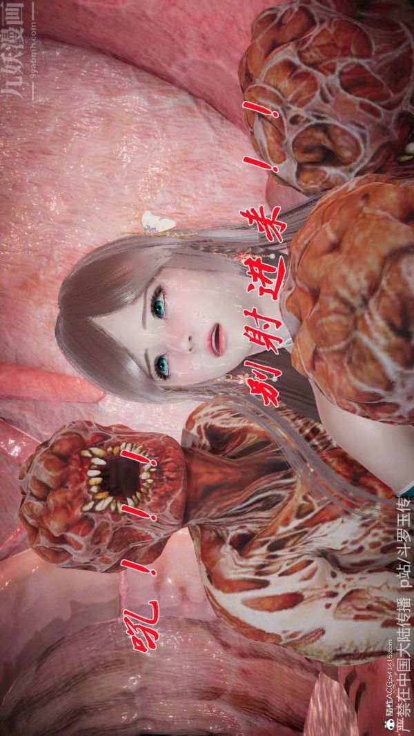 [3D]斗罗玉传第21章-遇袭05话