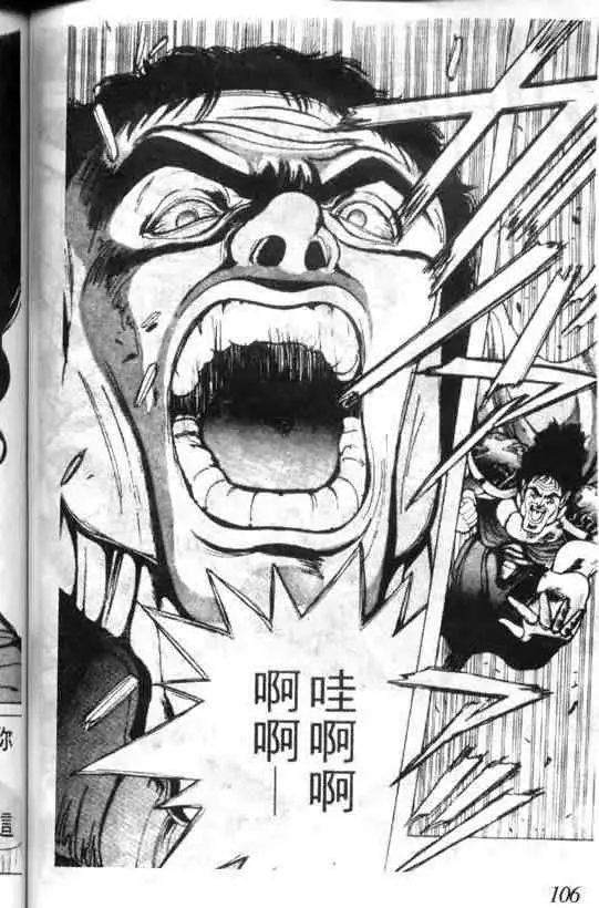 暗黑破坏神第01卷